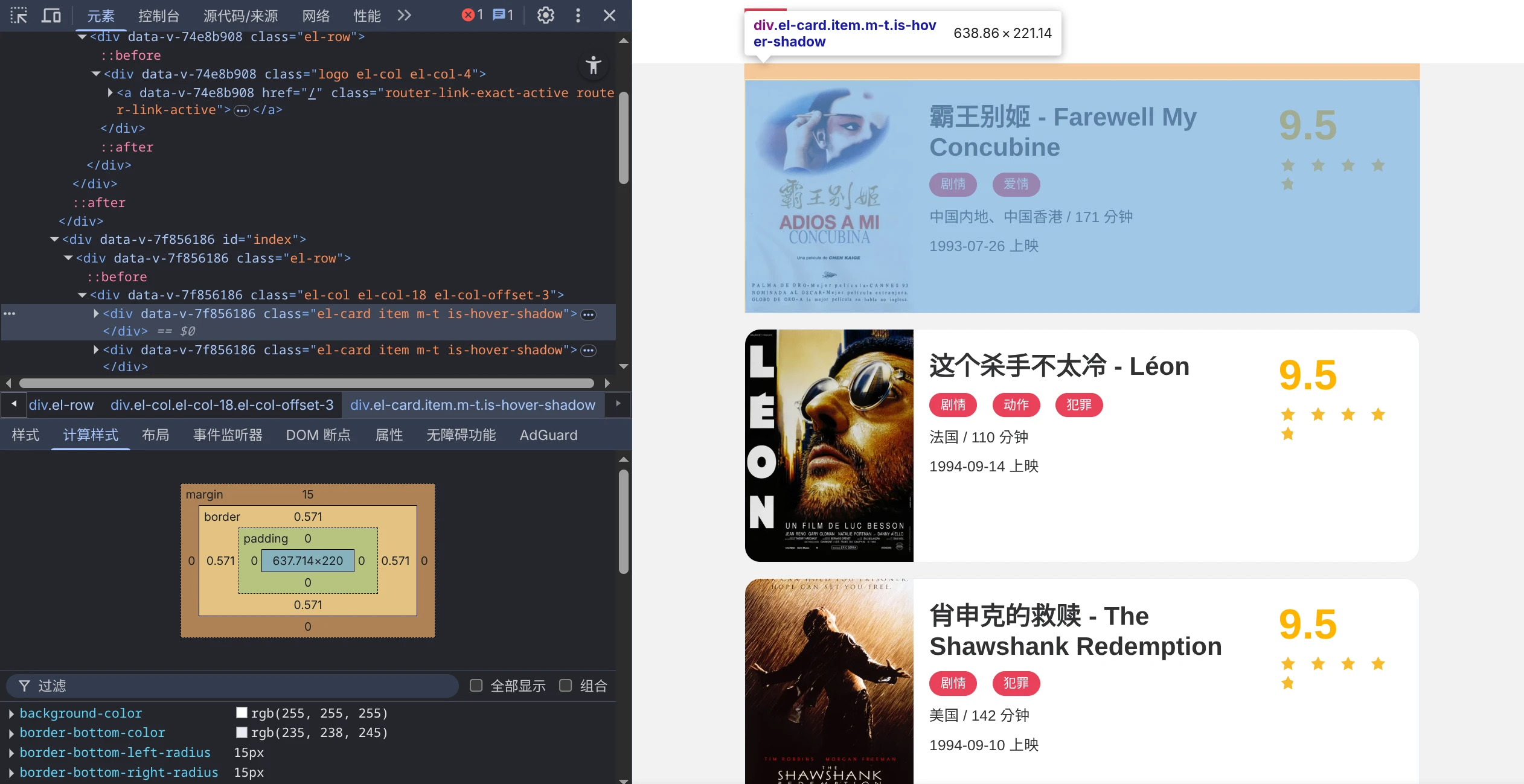 浏览器控制台截图1