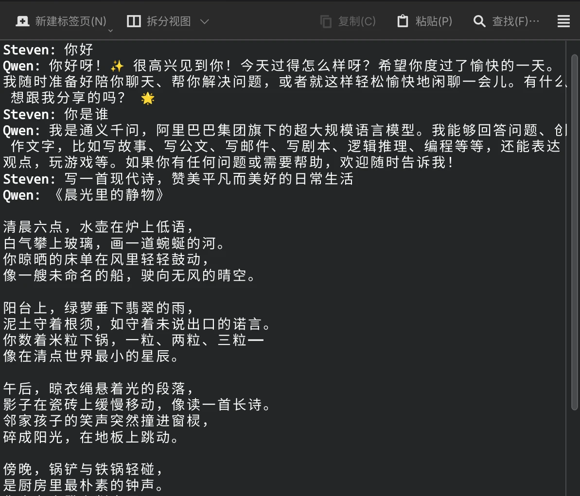 运行示例1